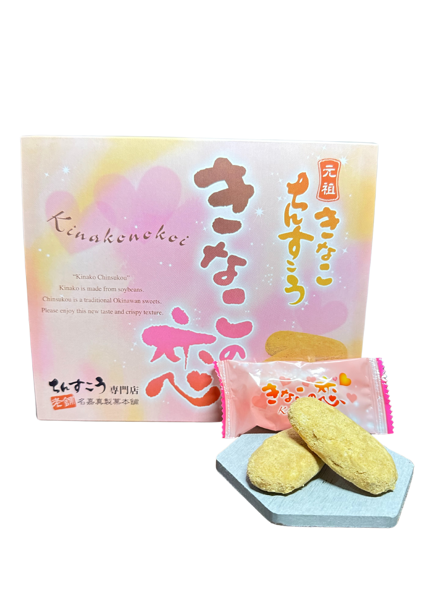 きなこの恋【きなこちんすこう】 – 【公式】ちんすこう専門店