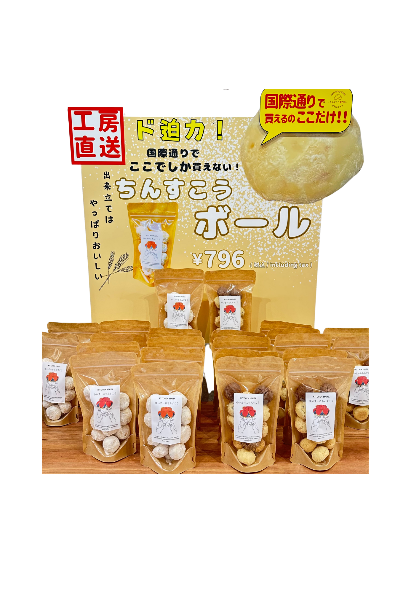 KITCHEN MAMAのゆいまーるちんすこう(スノーボールちんすこう KITCHEN MAMAのゆいまーるちんすこう(スノーボールちんすこう
