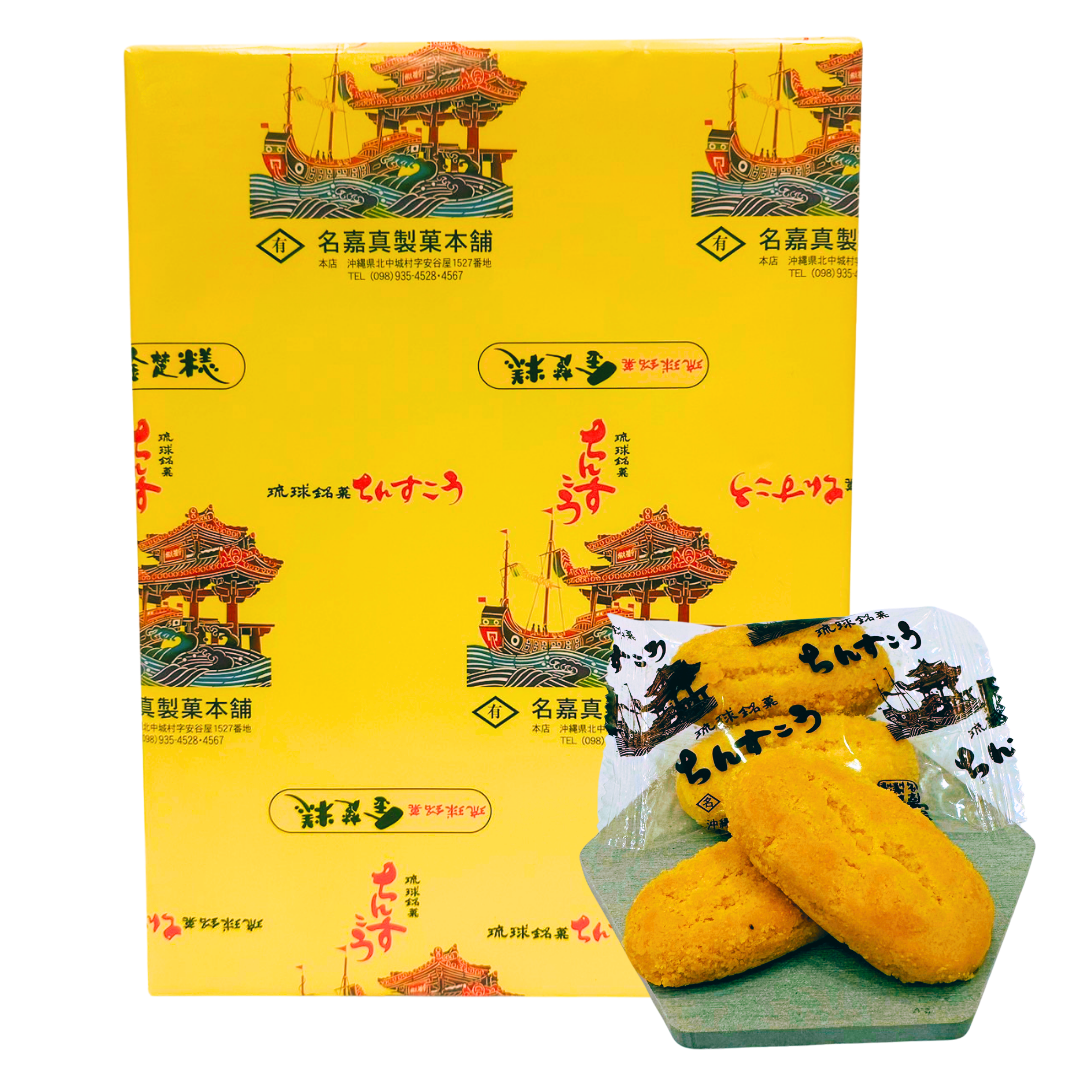 ちんすこう 元祖名嘉真製菓本舗ちんすこう（大） – 【公式】ちんすこう専門店 -THE